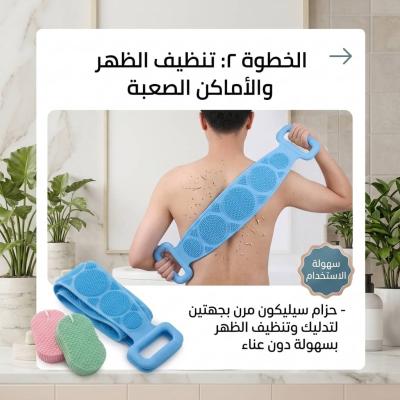 باك من حزام سيليكون + 2 ليفة كورية
