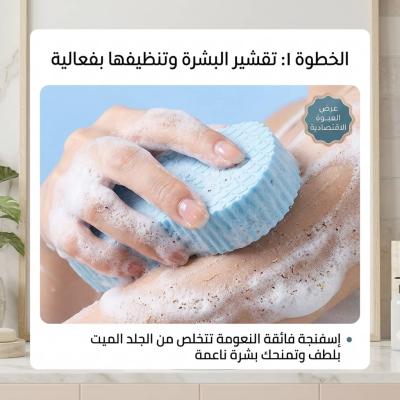 باك من حزام سيليكون + 2 ليفة كورية
